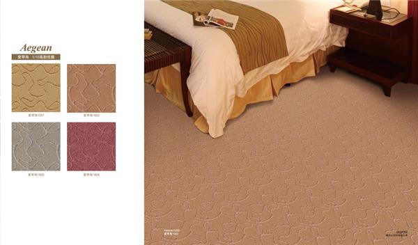 爱琴海系列 簇绒酒店客房丙纶地毯 产品款式