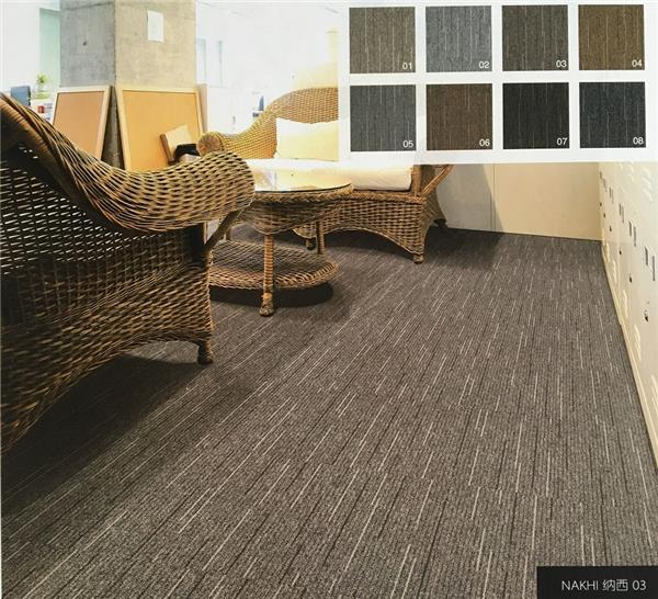 纳西系列 办公室方块丙纶地毯 效果
