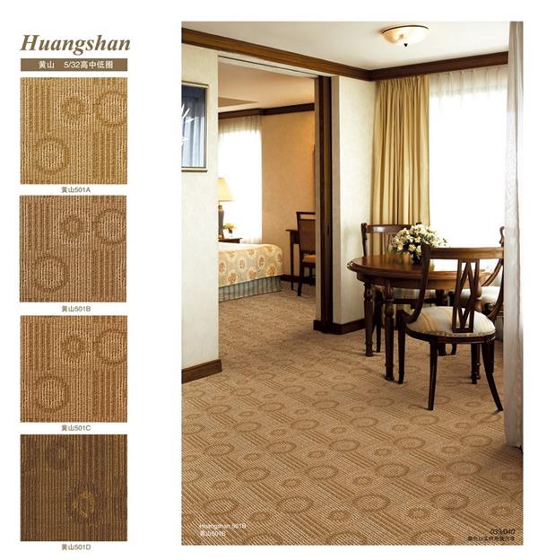黄山之圆圈系列 酒店客房丙纶簇绒地毯 产品详细
