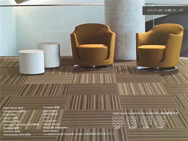 优酷系列 办公室/会议室尼龙方块地毯 产品参数