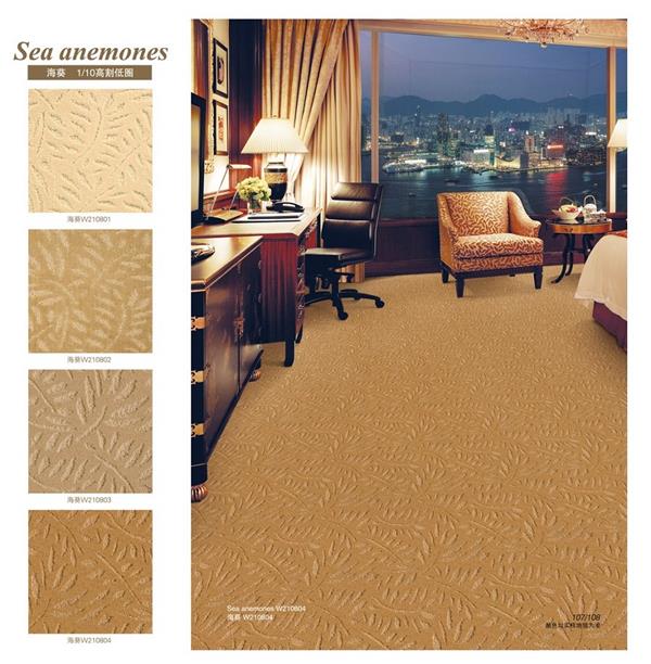 海葵草系列 酒店客房羊毛簇绒地毯 产品详细
