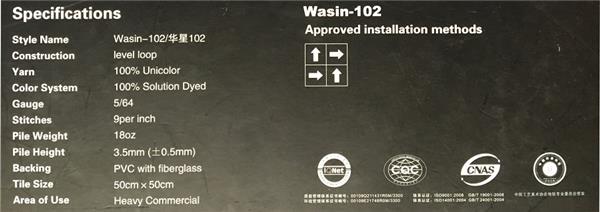 Wasin-102系列 办公室/商场尼龙方块地毯 产品参数