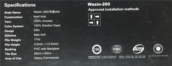 Wasin-200系列 办公室尼龙方块地毯 产品参数