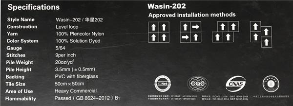 Wasin-202系列 办公室尼龙方块地毯 产品参数