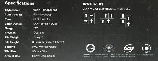 Wasin-301系列 办公室/会议室尼龙方块地毯 产品参数