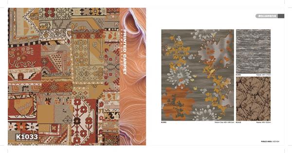 K1033 海马地毯 酒店地毯 尼龙印花地毯 产品款式