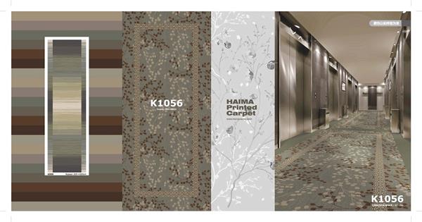K1056 海马地毯 尼龙印花地毯 走道地毯  产品介绍