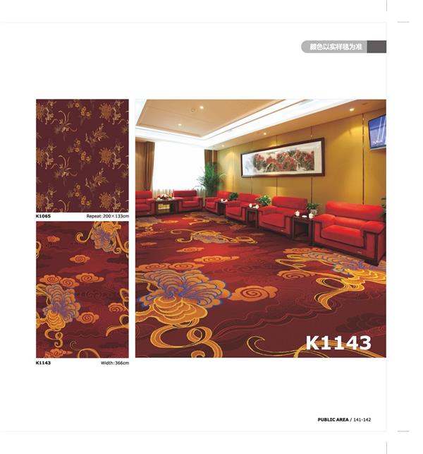 K1143 海马地毯 会议室地毯尼龙印花地毯 产品详细