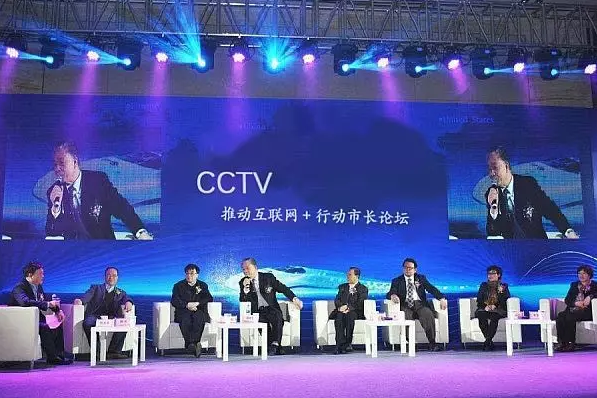 CCTV 推动互联网+行动市长论坛